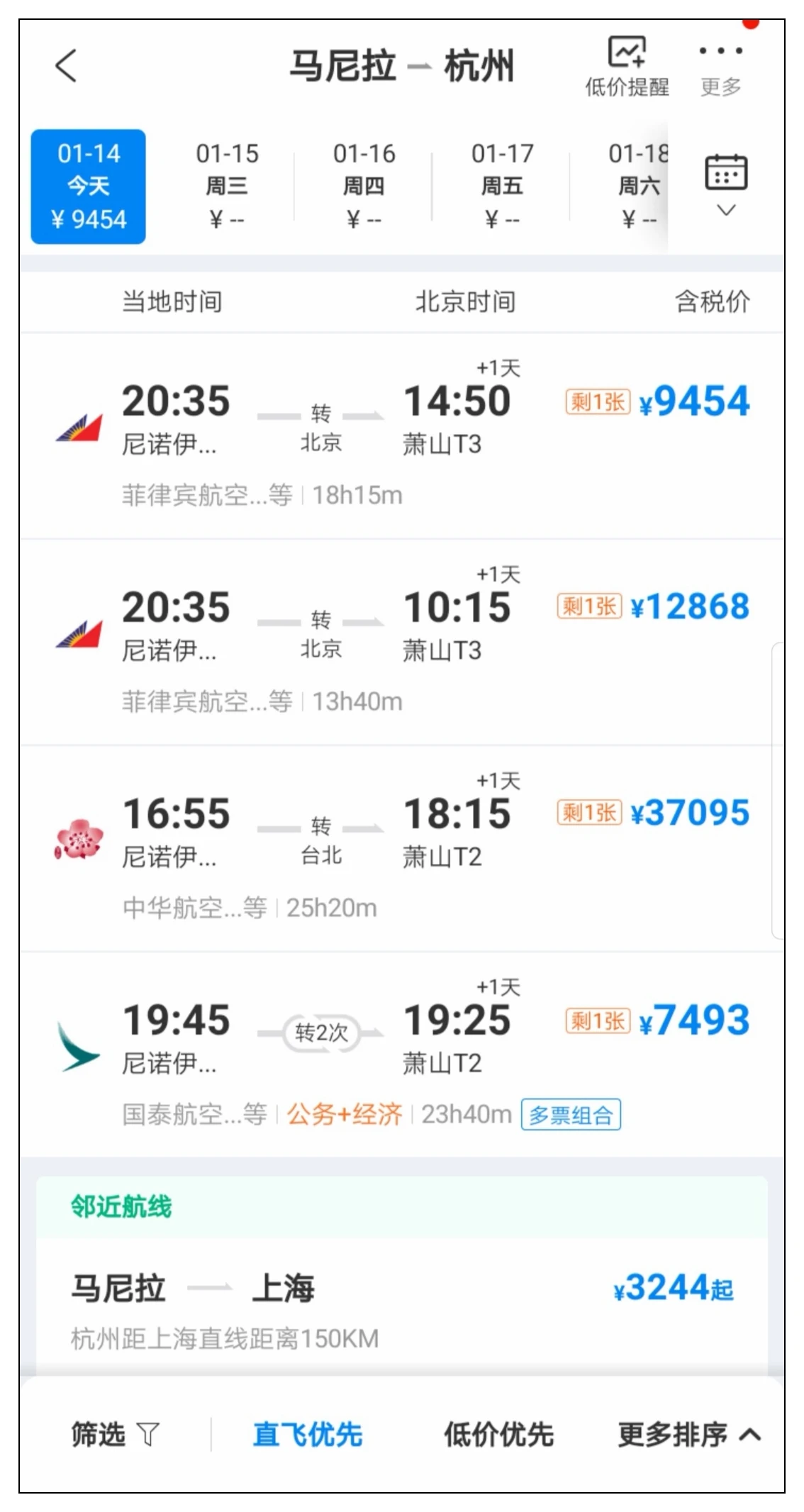 机票哪里订最便宜_如何订便宜机票_去泰国机票在哪订便宜