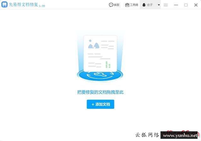 如何修复损坏的pdf文件