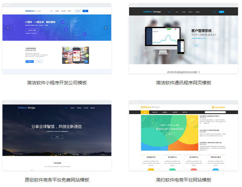 哪些网站制作软件比较靠谱？做网站都应该注意些什么？