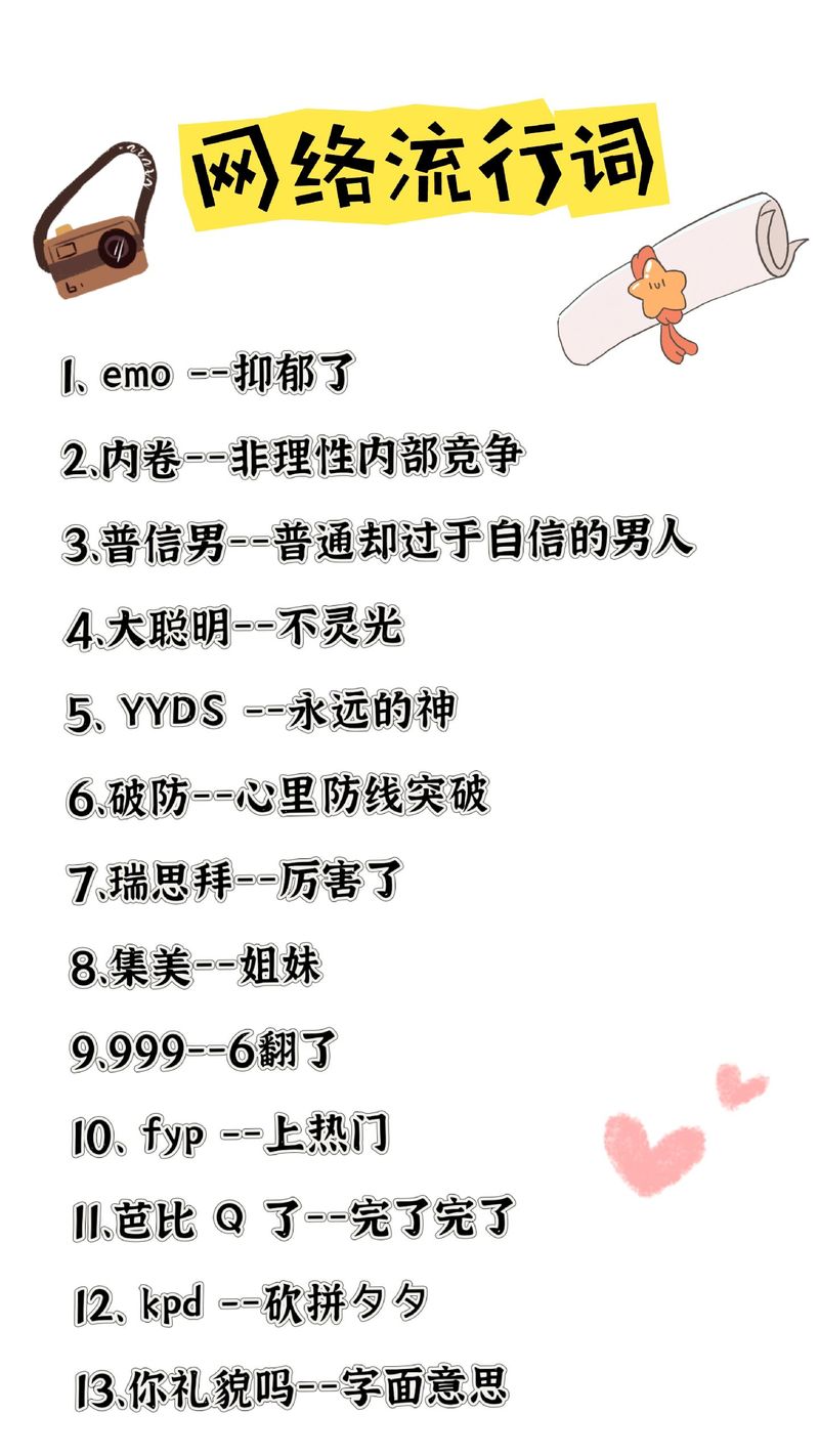 网络用语gj含义