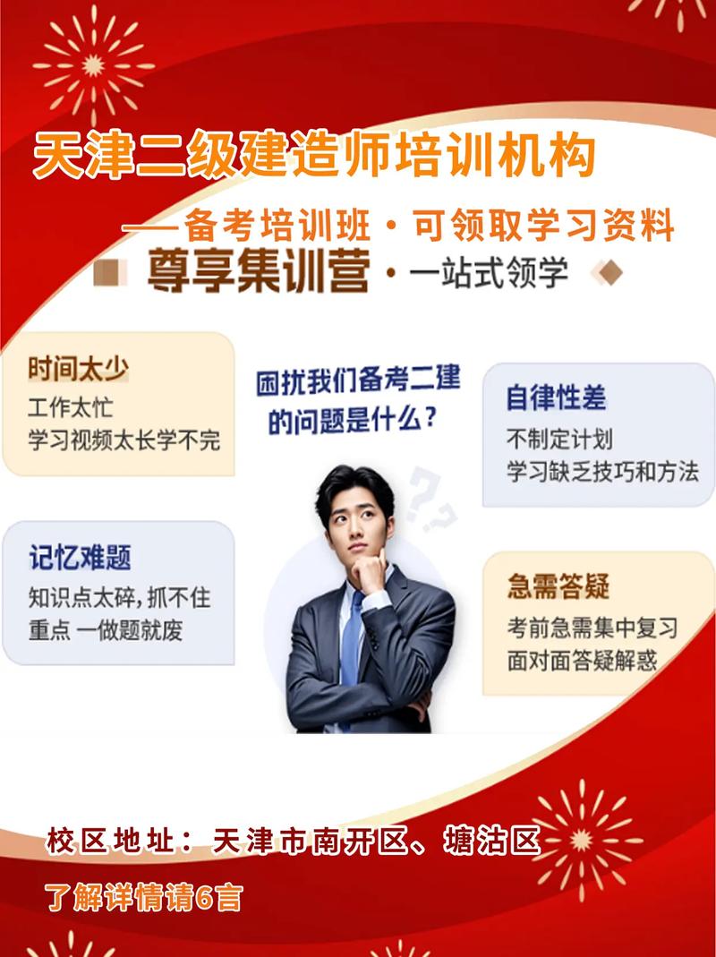 二建报考培训班多少钱？课程特色及背景大揭秘